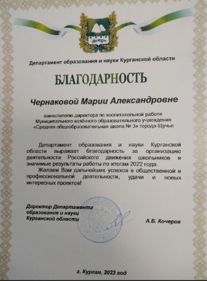 Поздравляем!.