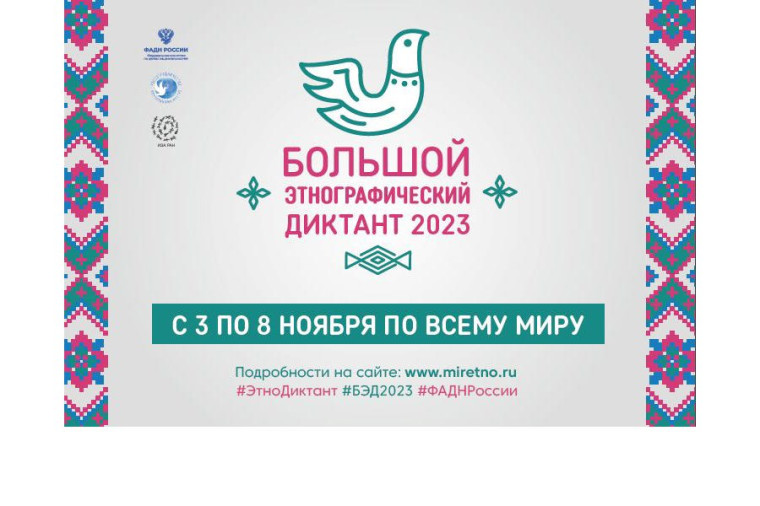 Народов много - страна одна!.