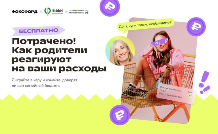 Финансовая грамотность.